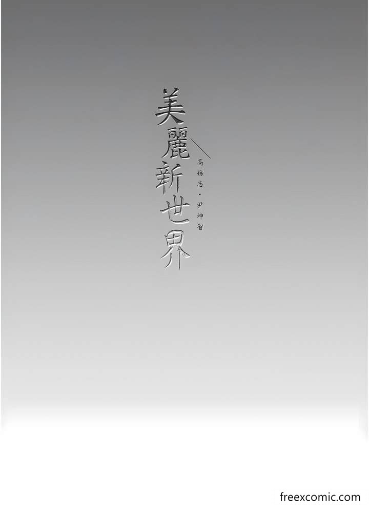 第228话-哄组长的夜晚 - 第104.jpg页