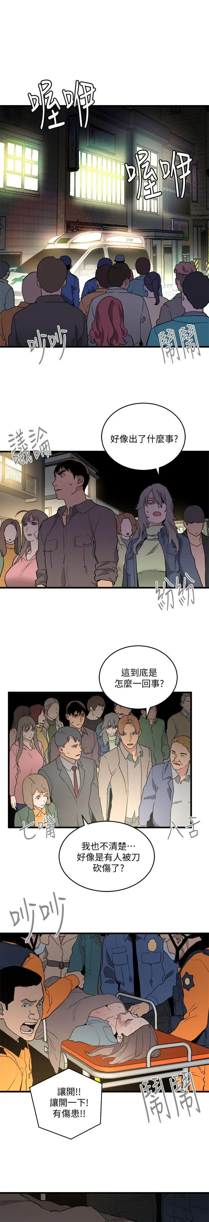 第33话 - 第3.jpg页