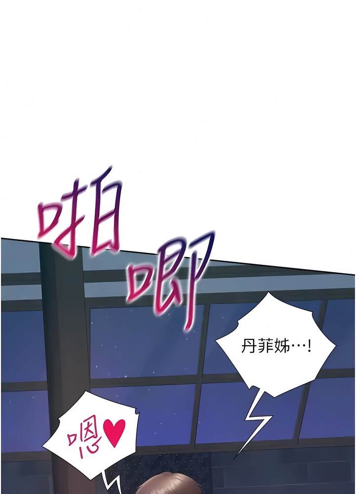第70话-激战后的不眠夜 - 第75.jpg页