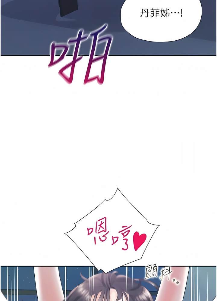 第70话-激战后的不眠夜 - 第77.jpg页