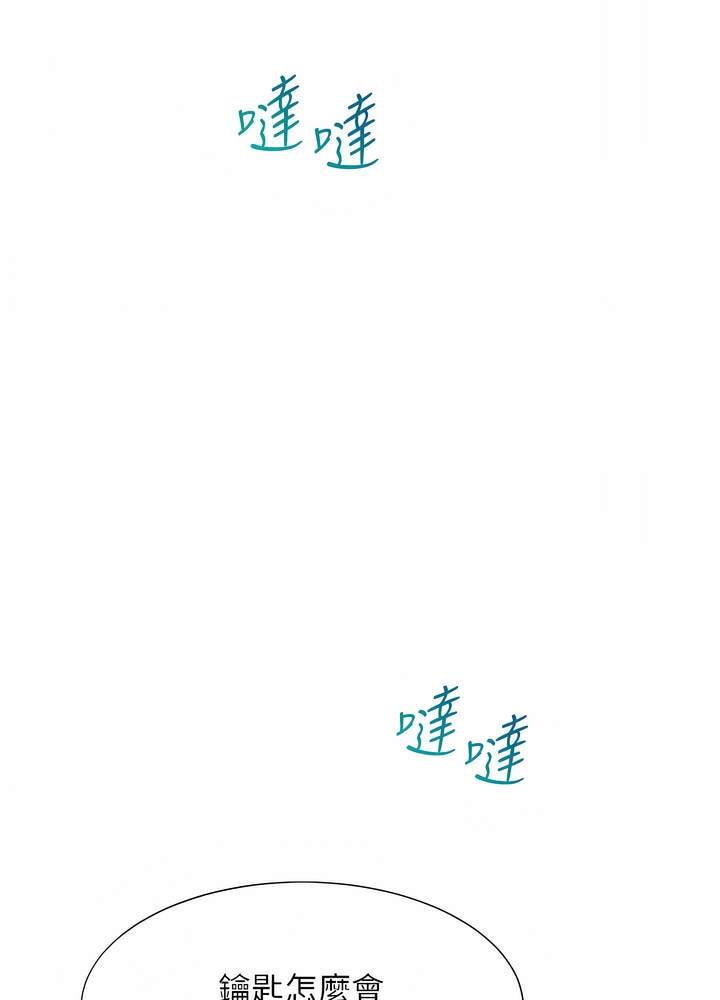 第70话-激战后的不眠夜 - 第104.jpg页