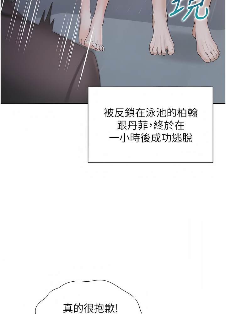 第70话-激战后的不眠夜 - 第108.jpg页