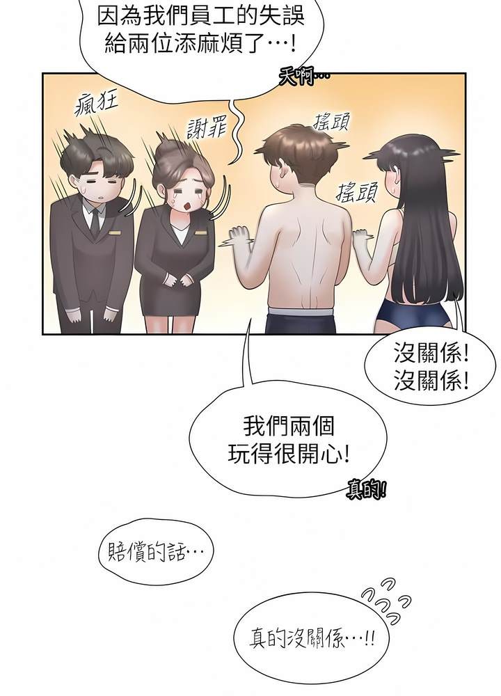 第70话-激战后的不眠夜 - 第109.jpg页