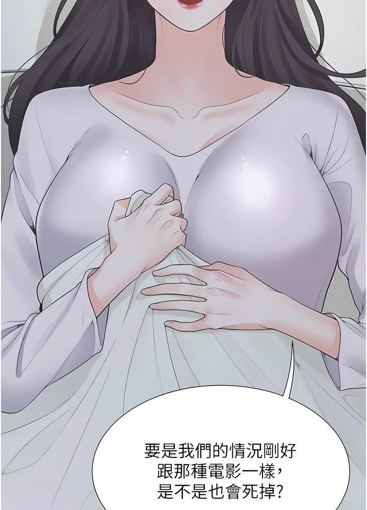 第70话-激战后的不眠夜 - 第118.jpg页