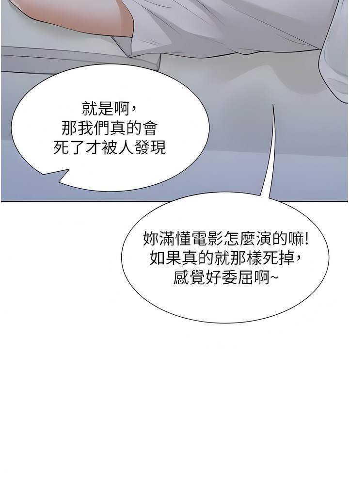 第70话-激战后的不眠夜 - 第120.jpg页