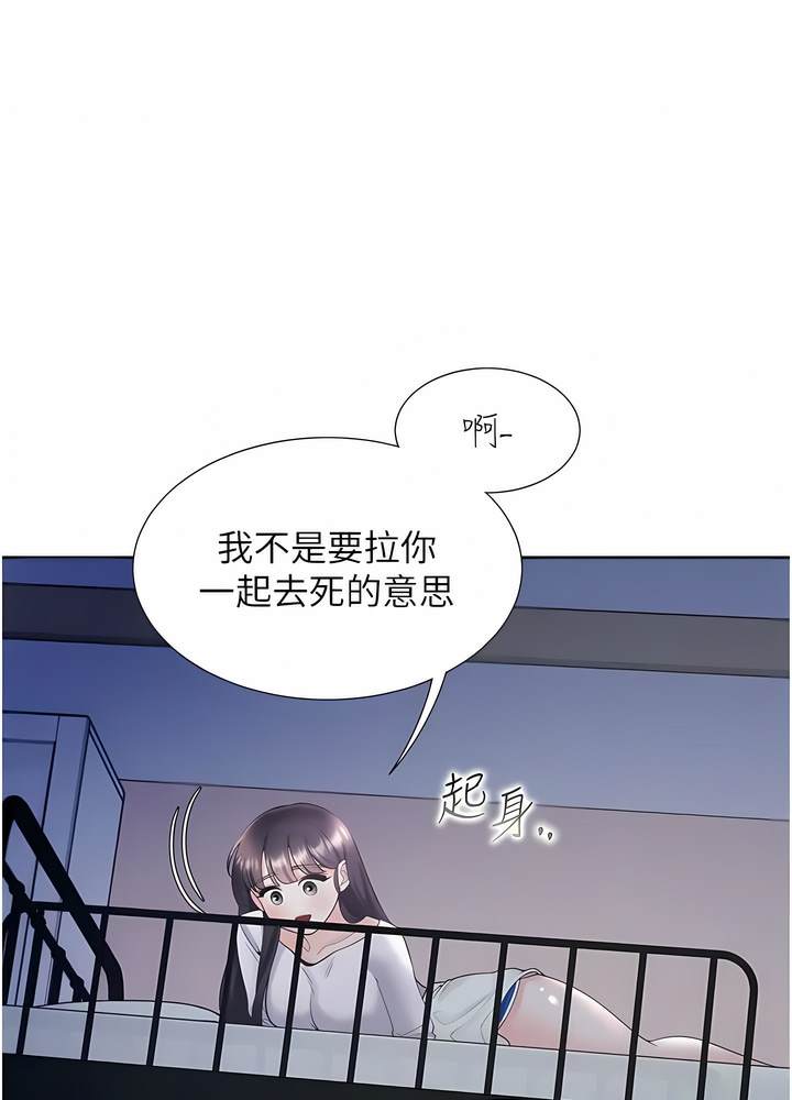 第70话-激战后的不眠夜 - 第126.jpg页