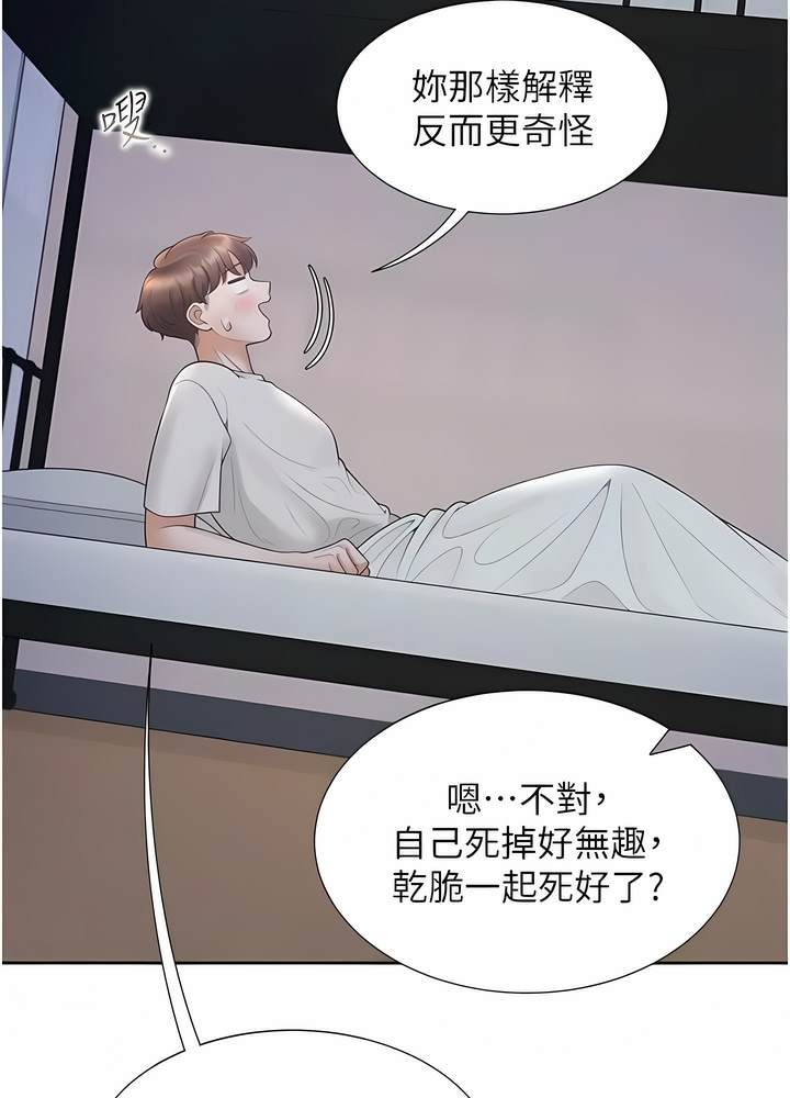 第70话-激战后的不眠夜 - 第127.jpg页