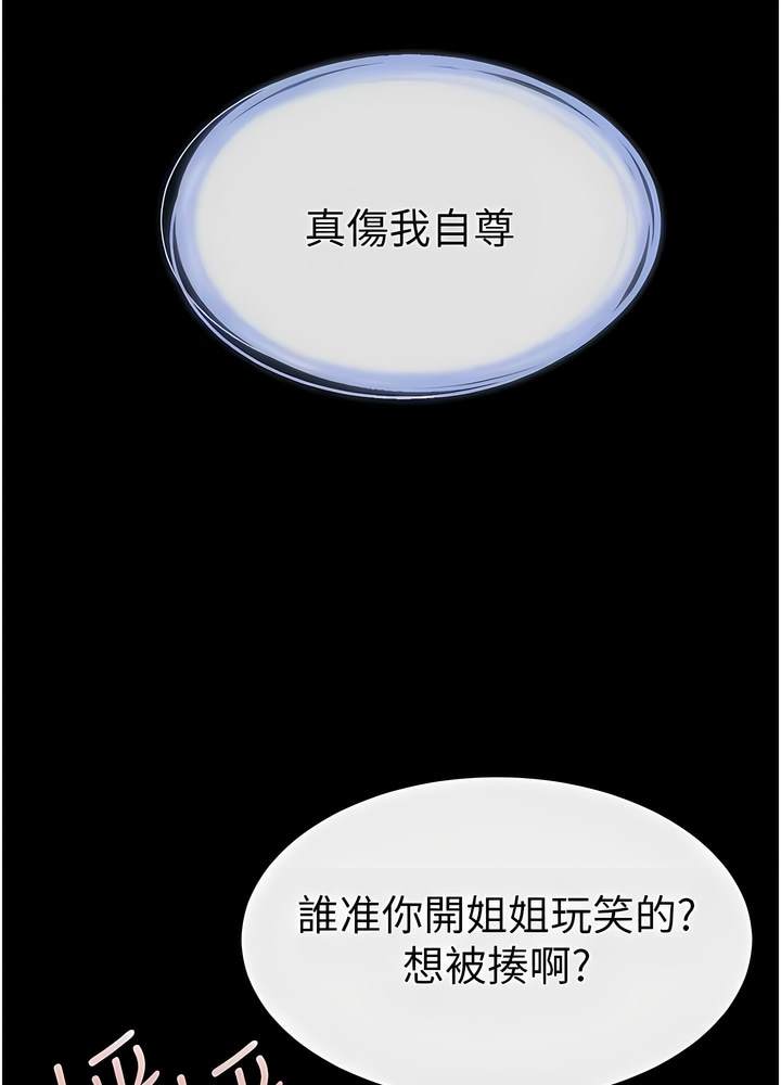 第10话-既然是家人，可以内射吧？ - 第3.jpg页