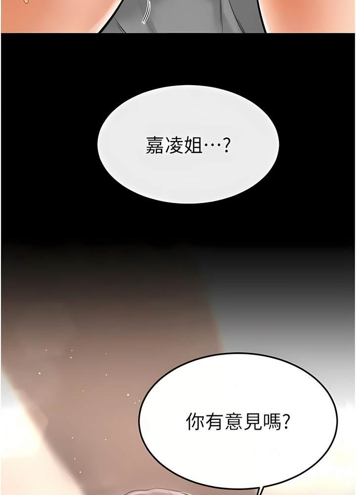 第10话-既然是家人，可以内射吧？ - 第6.jpg页