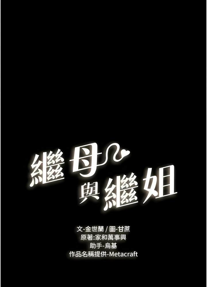 第10话-既然是家人，可以内射吧？ - 第9.jpg页