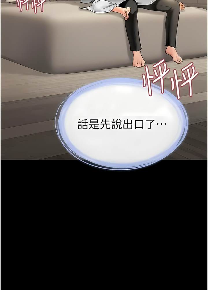 第10话-既然是家人，可以内射吧？ - 第12.jpg页