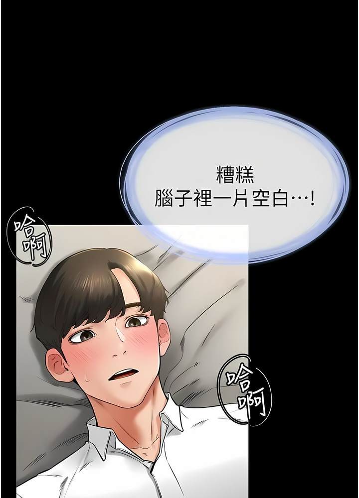 第10话-既然是家人，可以内射吧？ - 第14.jpg页