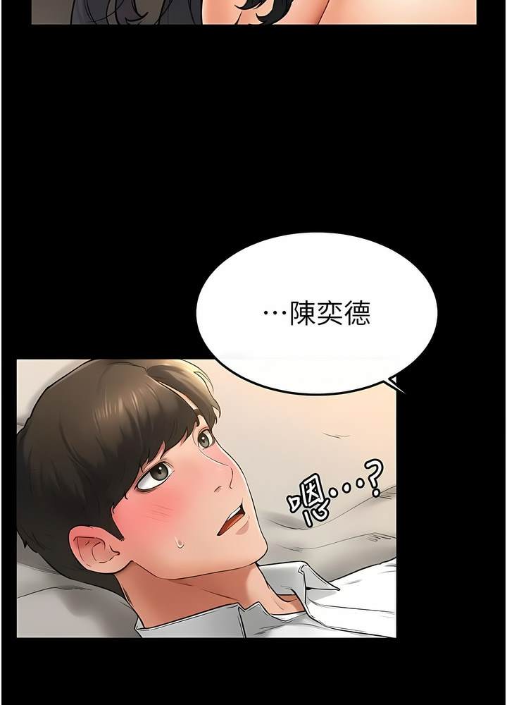 第10话-既然是家人，可以内射吧？ - 第16.jpg页