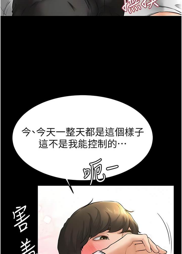第10话-既然是家人，可以内射吧？ - 第18.jpg页