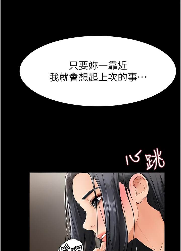 第10话-既然是家人，可以内射吧？ - 第20.jpg页