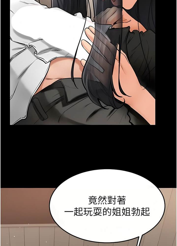 第10话-既然是家人，可以内射吧？ - 第23.jpg页