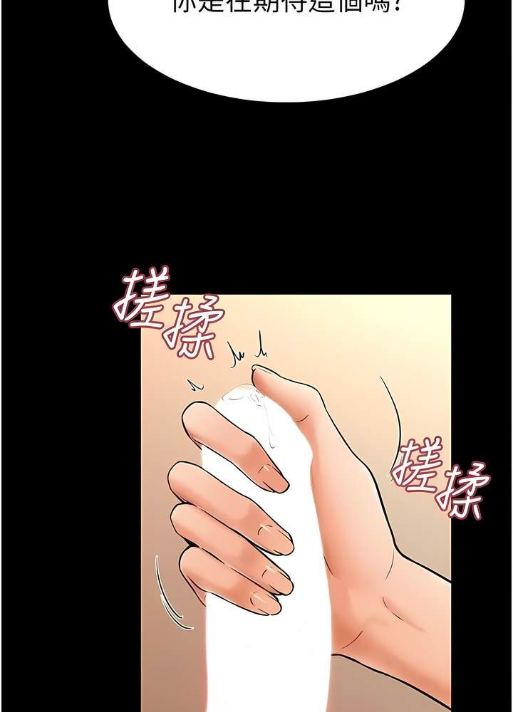 第10话-既然是家人，可以内射吧？ - 第29.jpg页