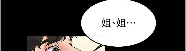 第10话-既然是家人，可以内射吧？ - 第32.jpg页