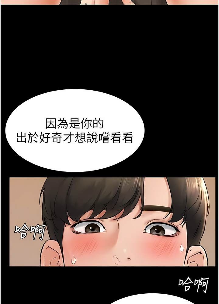 第10话-既然是家人，可以内射吧？ - 第61.jpg页
