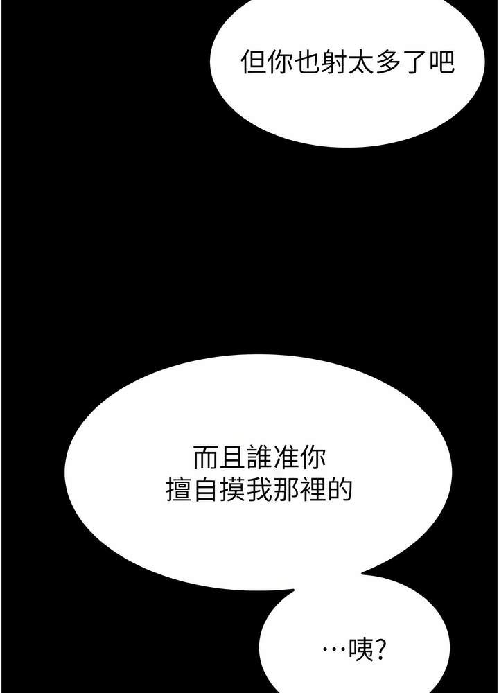 第10话-既然是家人，可以内射吧？ - 第62.jpg页