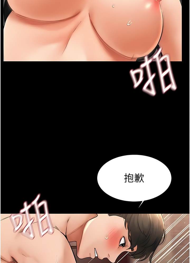 第10话-既然是家人，可以内射吧？ - 第80.jpg页