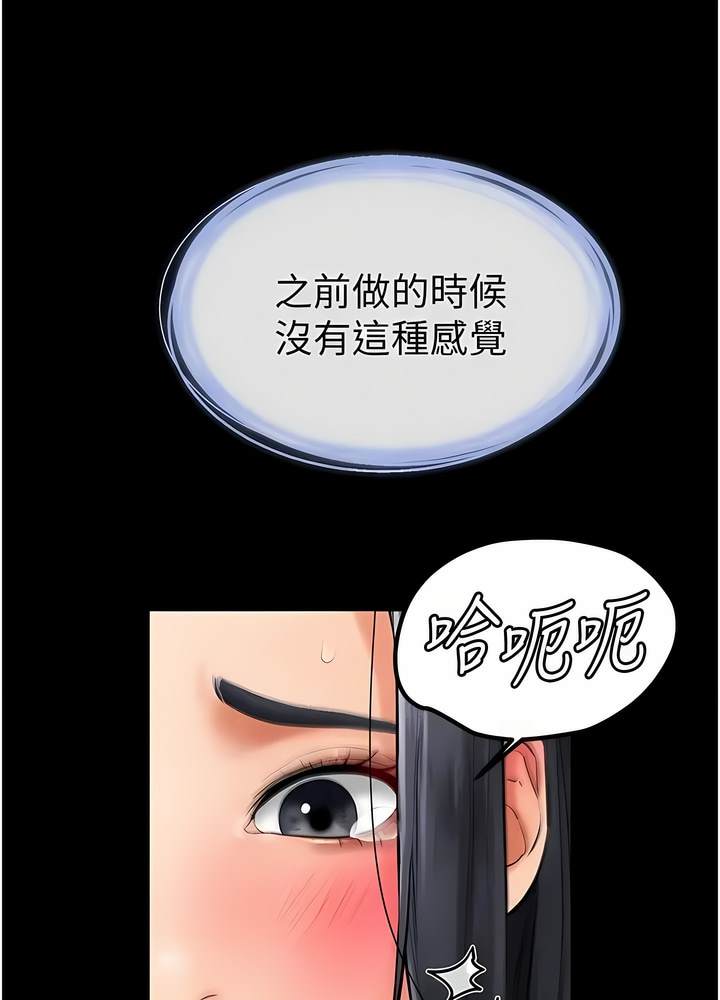 第10话-既然是家人，可以内射吧？ - 第96.jpg页