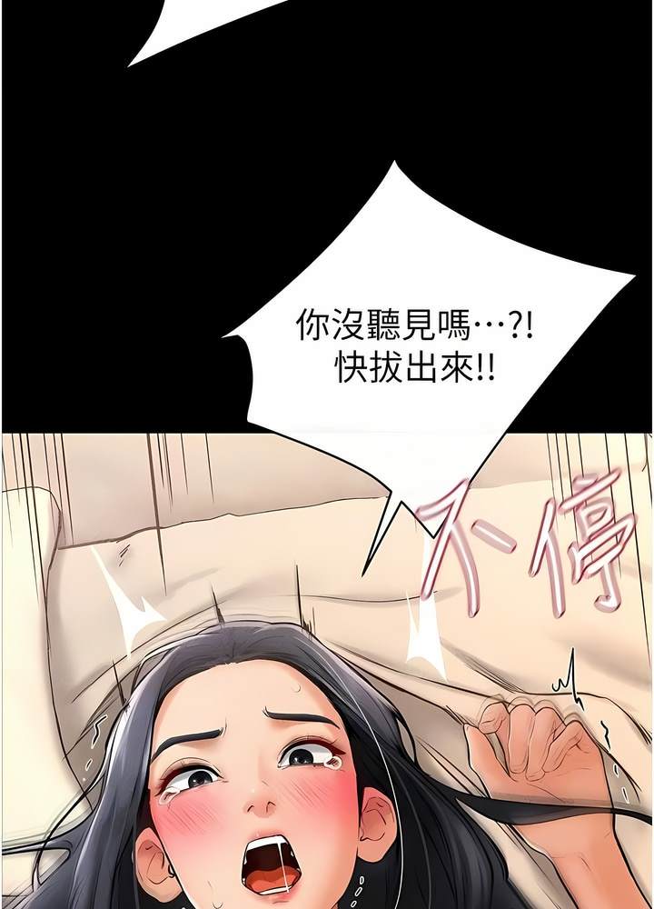 第10话-既然是家人，可以内射吧？ - 第105.jpg页