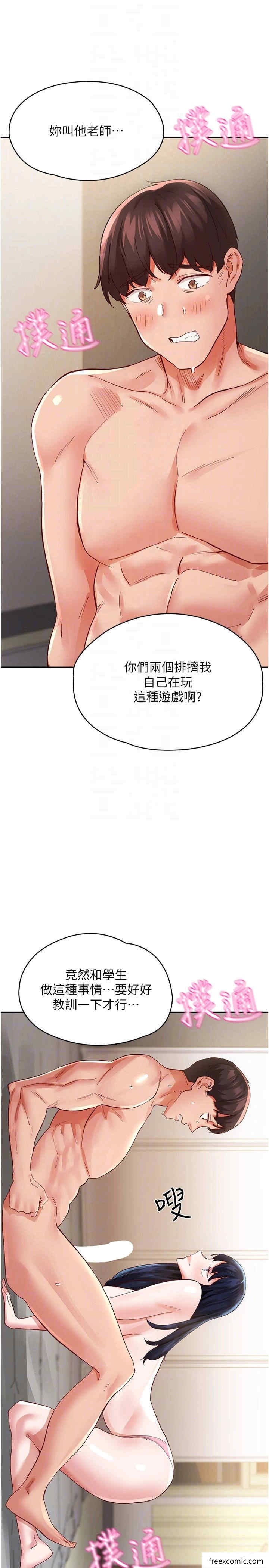 第36话-上面下面都不得闲 - 第6.jpg页
