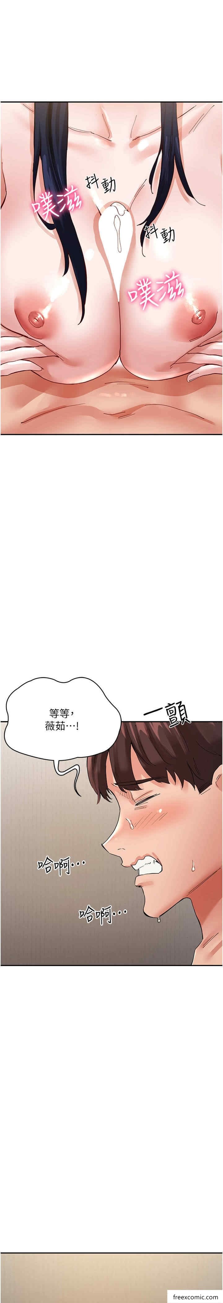 第36话-上面下面都不得闲 - 第8.jpg页