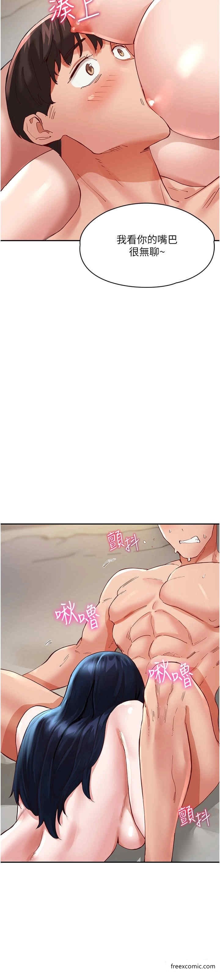 第36话-上面下面都不得闲 - 第13.jpg页