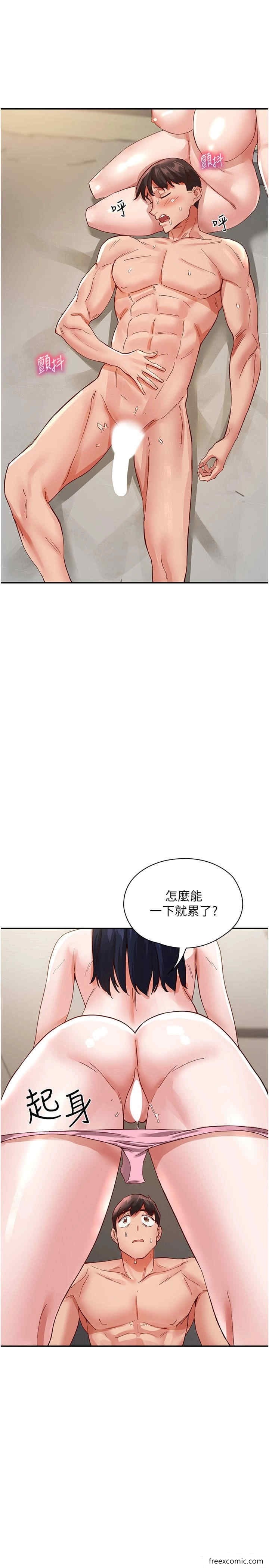 第36话-上面下面都不得闲 - 第17.jpg页