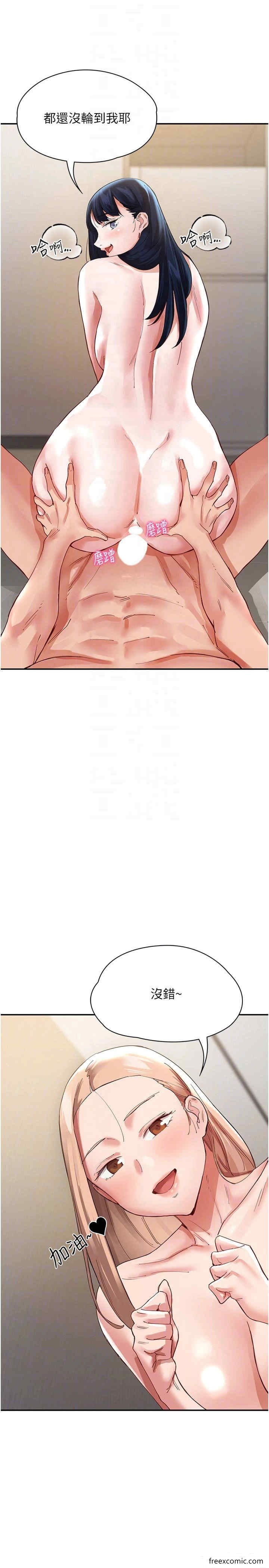 第36话-上面下面都不得闲 - 第18.jpg页