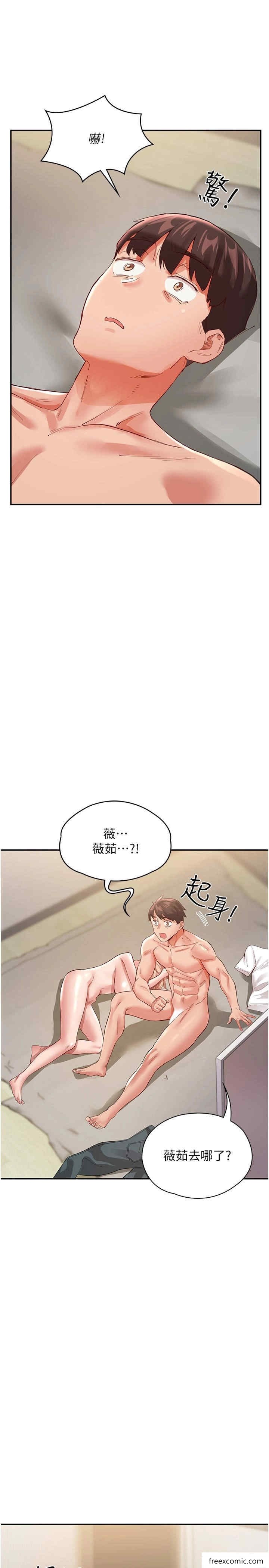 第36话-上面下面都不得闲 - 第33.jpg页