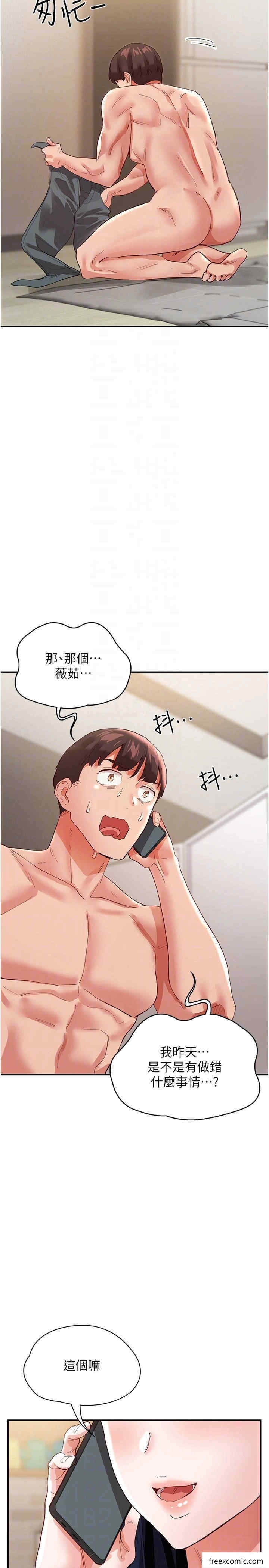 第36话-上面下面都不得闲 - 第34.jpg页