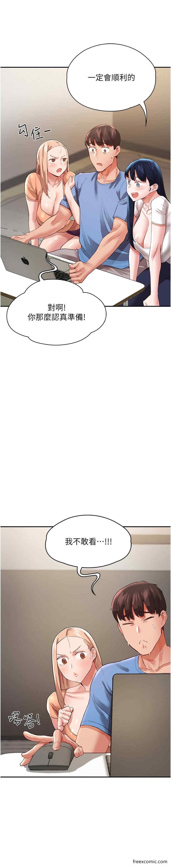 第36话-上面下面都不得闲 - 第37.jpg页