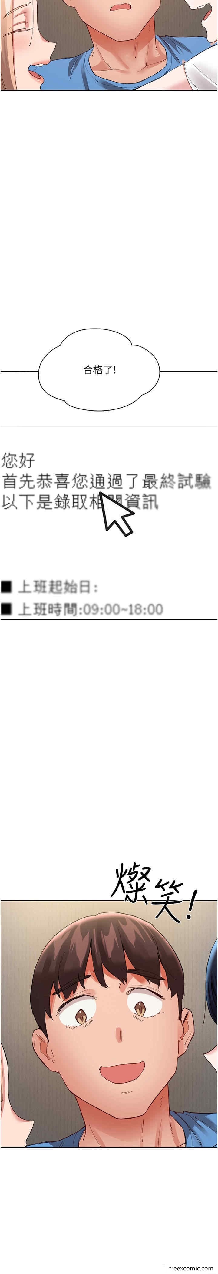 第36话-上面下面都不得闲 - 第39.jpg页