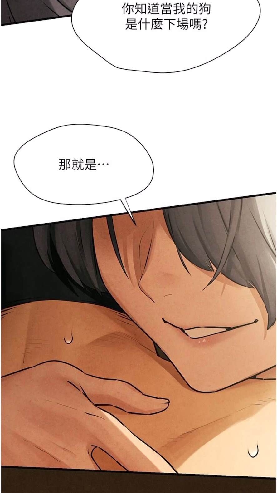 第17话-用巨根以暴制暴！ - 第10.jpg页