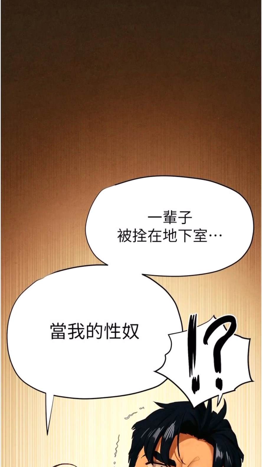 第17话-用巨根以暴制暴！ - 第11.jpg页