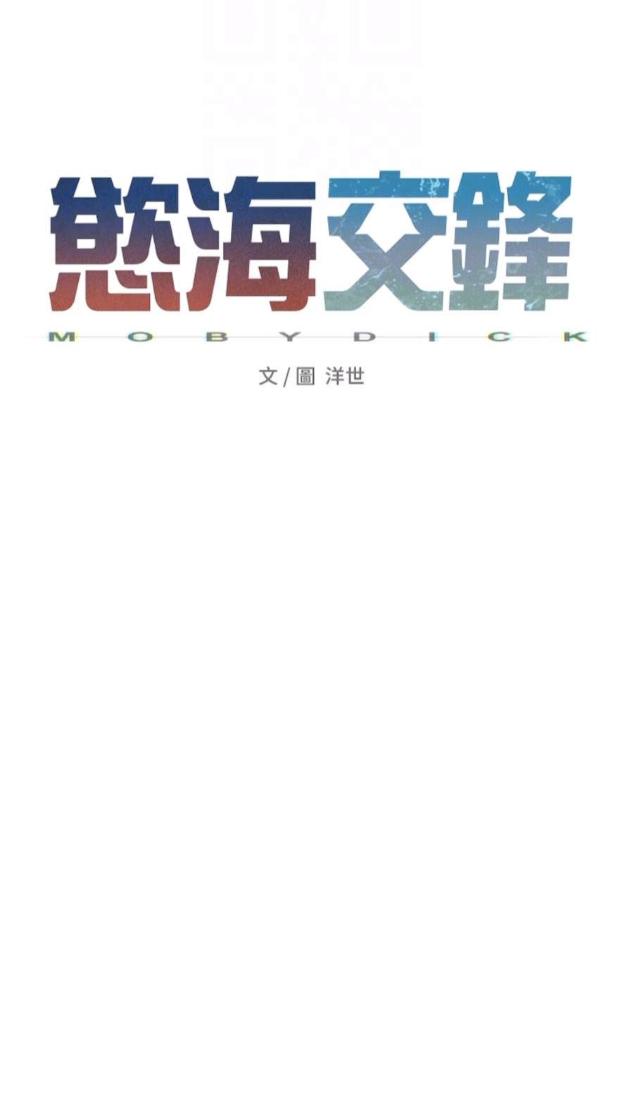 第17话-用巨根以暴制暴！ - 第14.jpg页