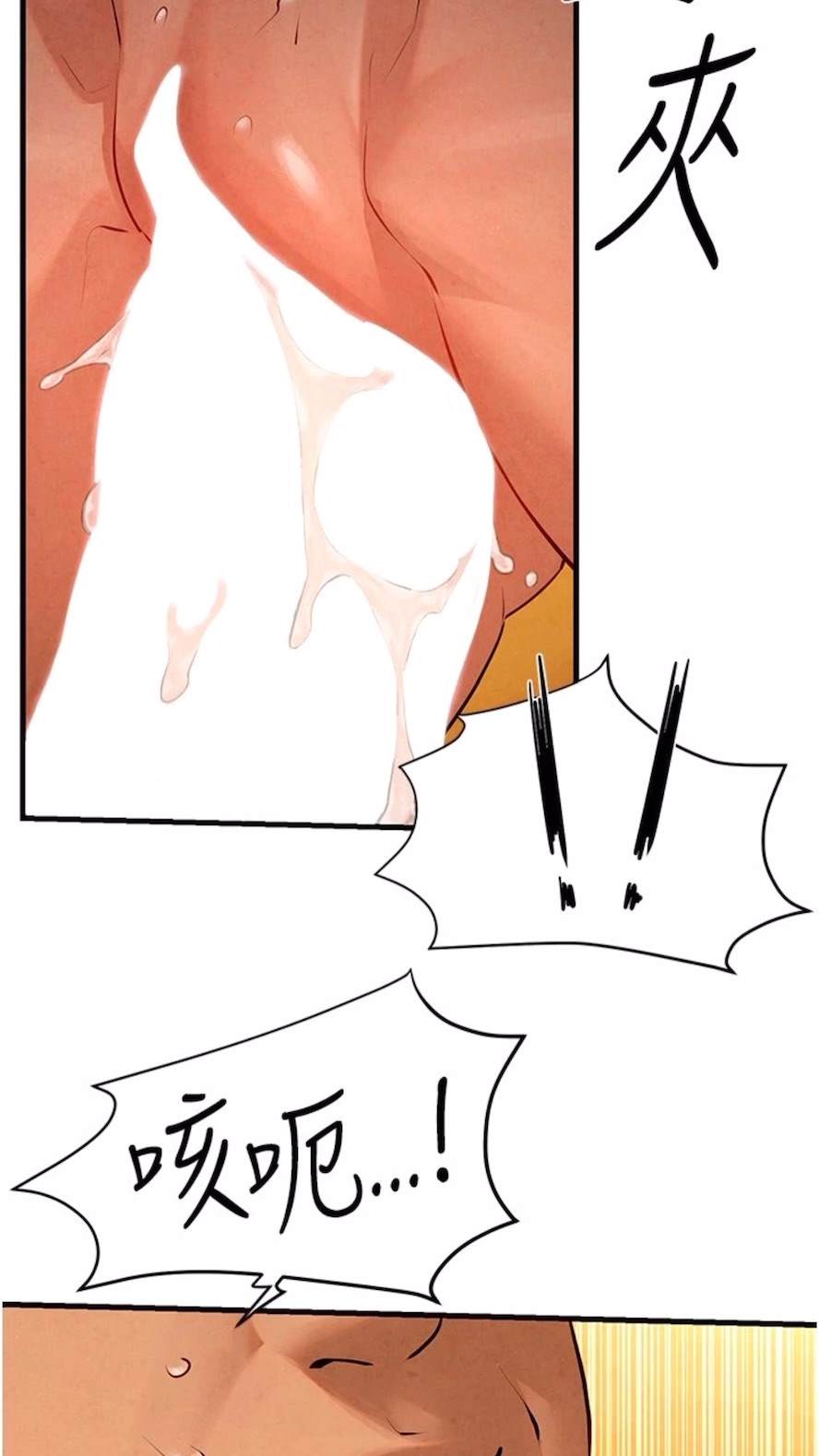 第17话-用巨根以暴制暴！ - 第16.jpg页