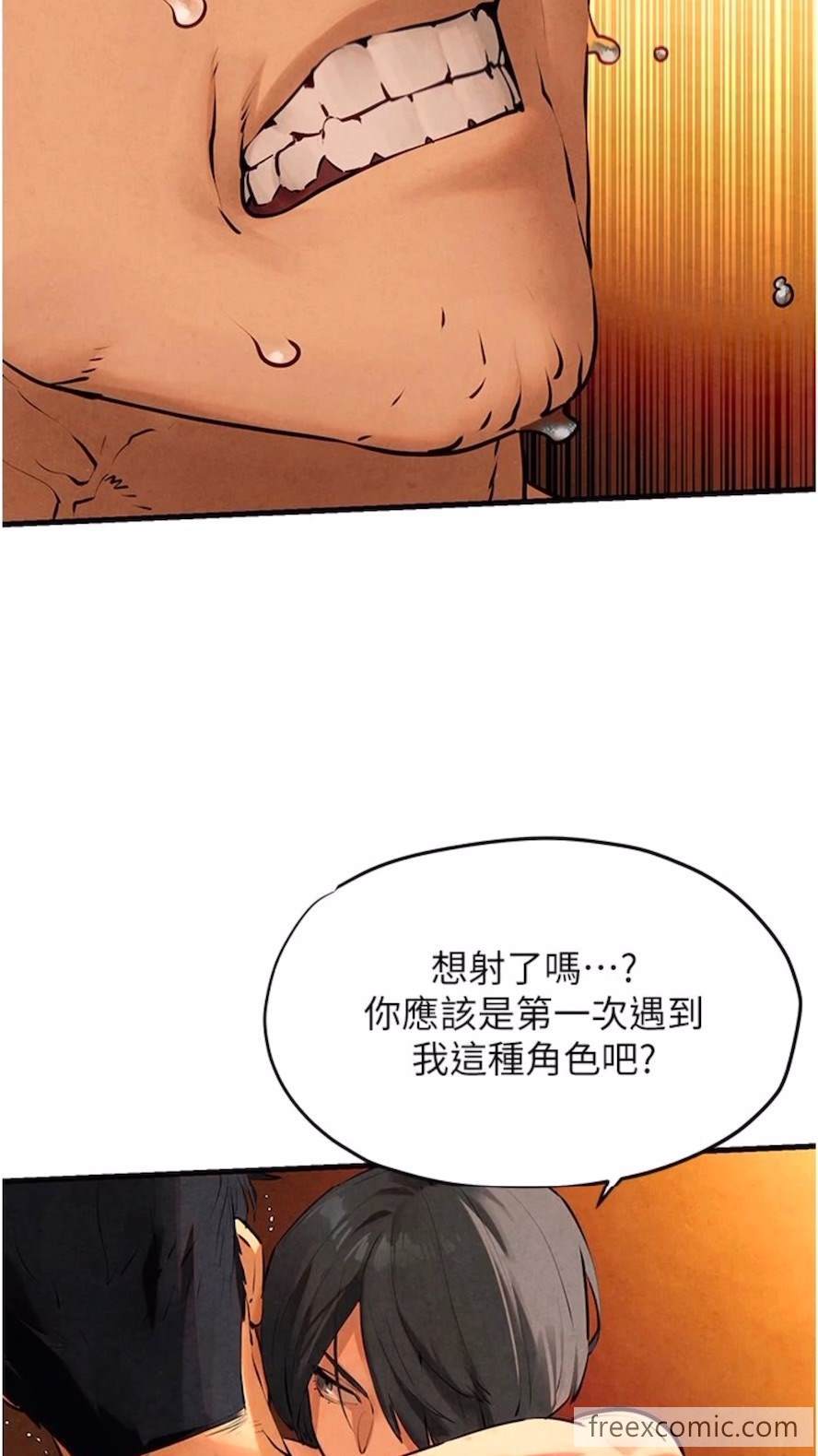 第17话-用巨根以暴制暴！ - 第17.jpg页