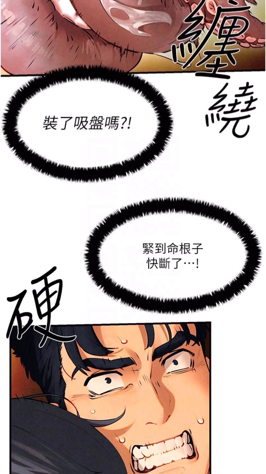 第17话-用巨根以暴制暴！ - 第20.jpg页
