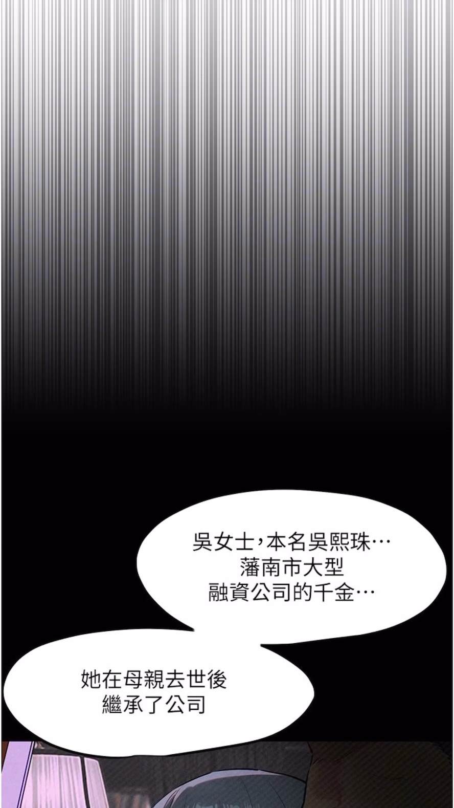 第17话-用巨根以暴制暴！ - 第22.jpg页