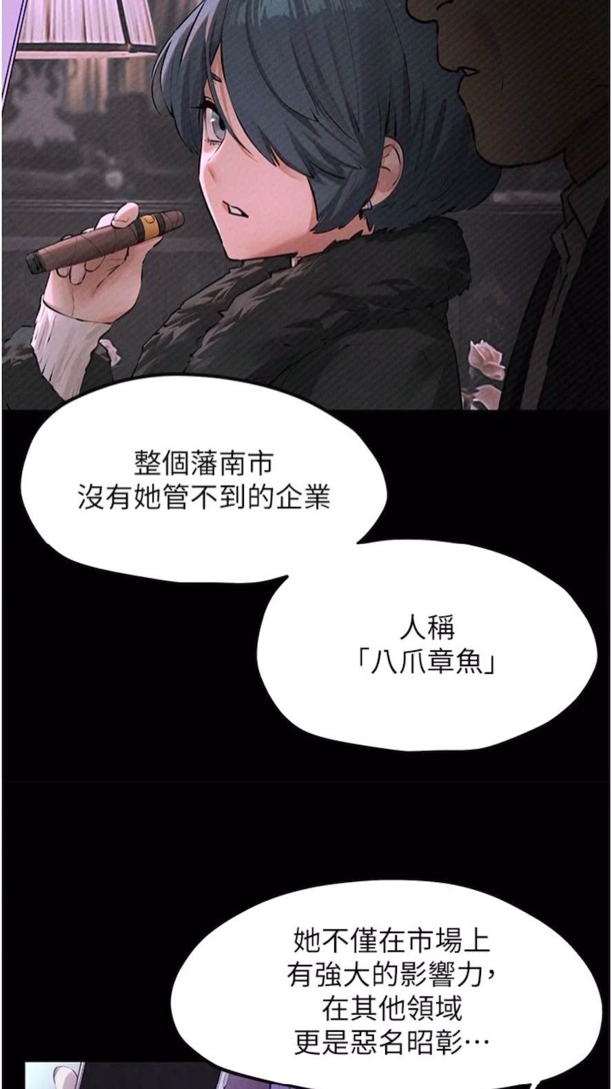第17话-用巨根以暴制暴！ - 第23.jpg页