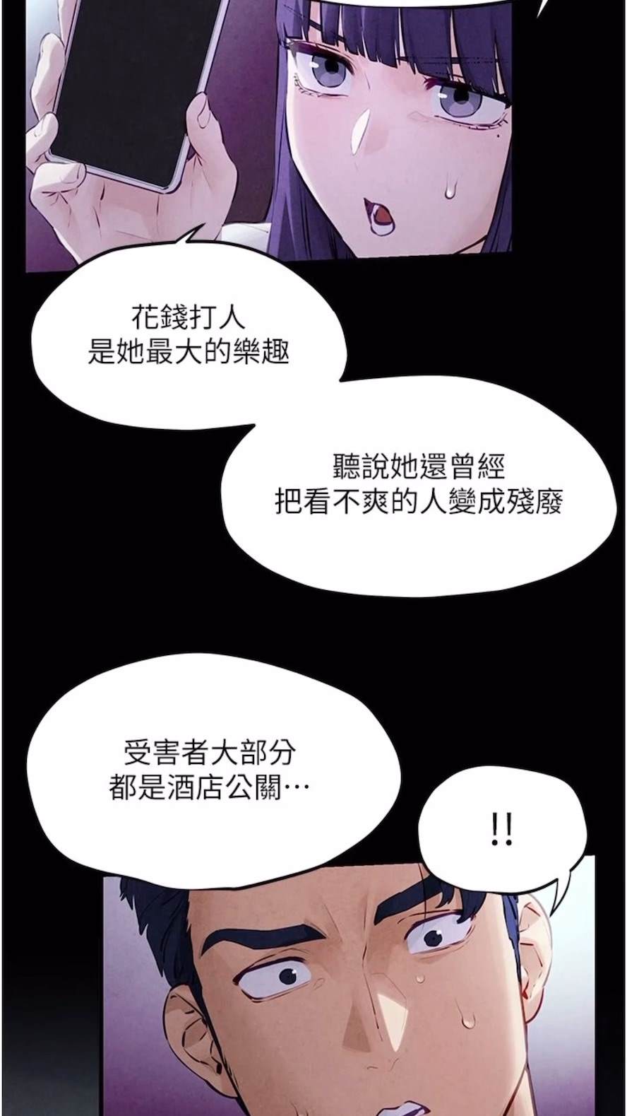 第17话-用巨根以暴制暴！ - 第24.jpg页