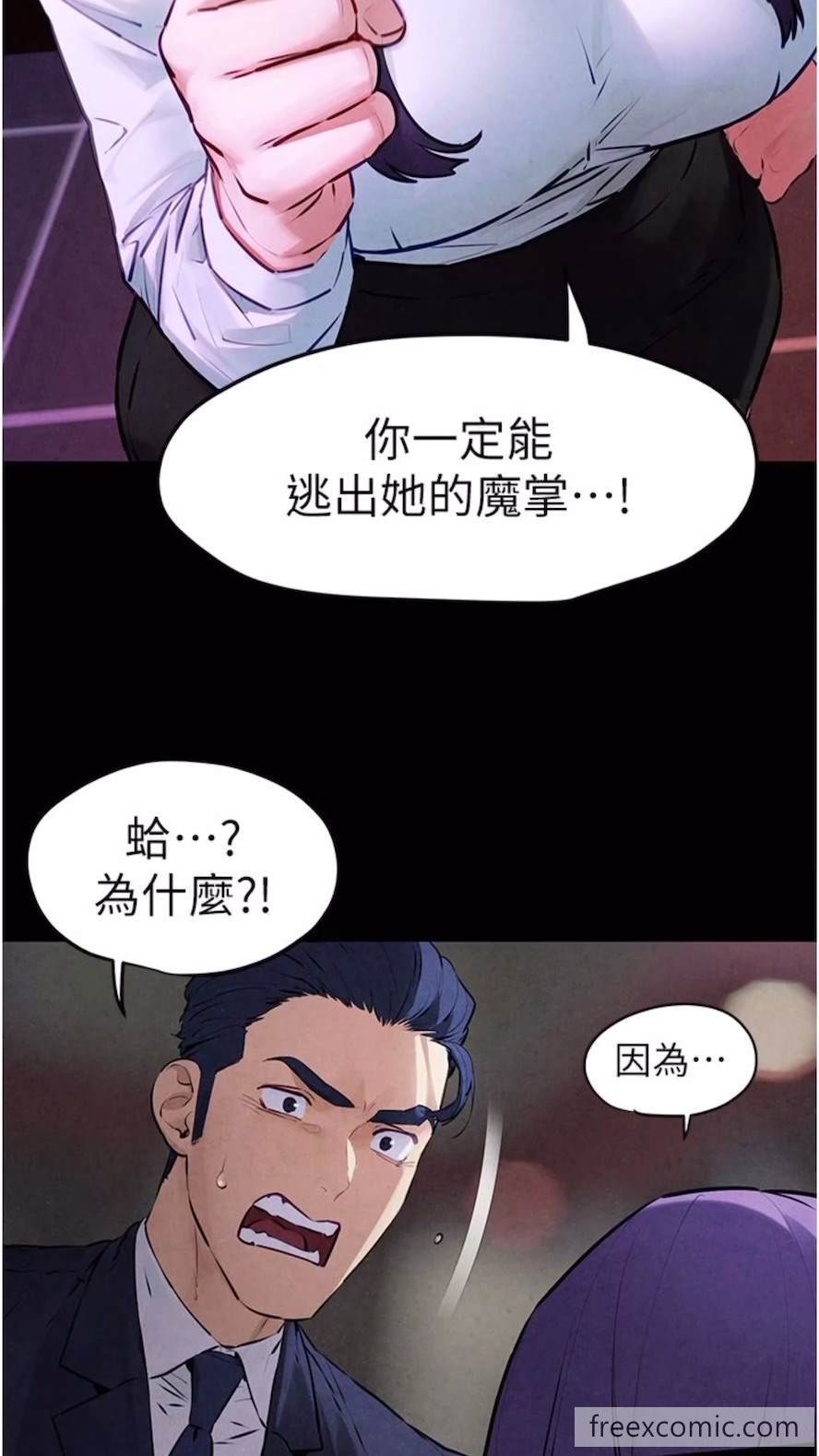 第17话-用巨根以暴制暴！ - 第26.jpg页