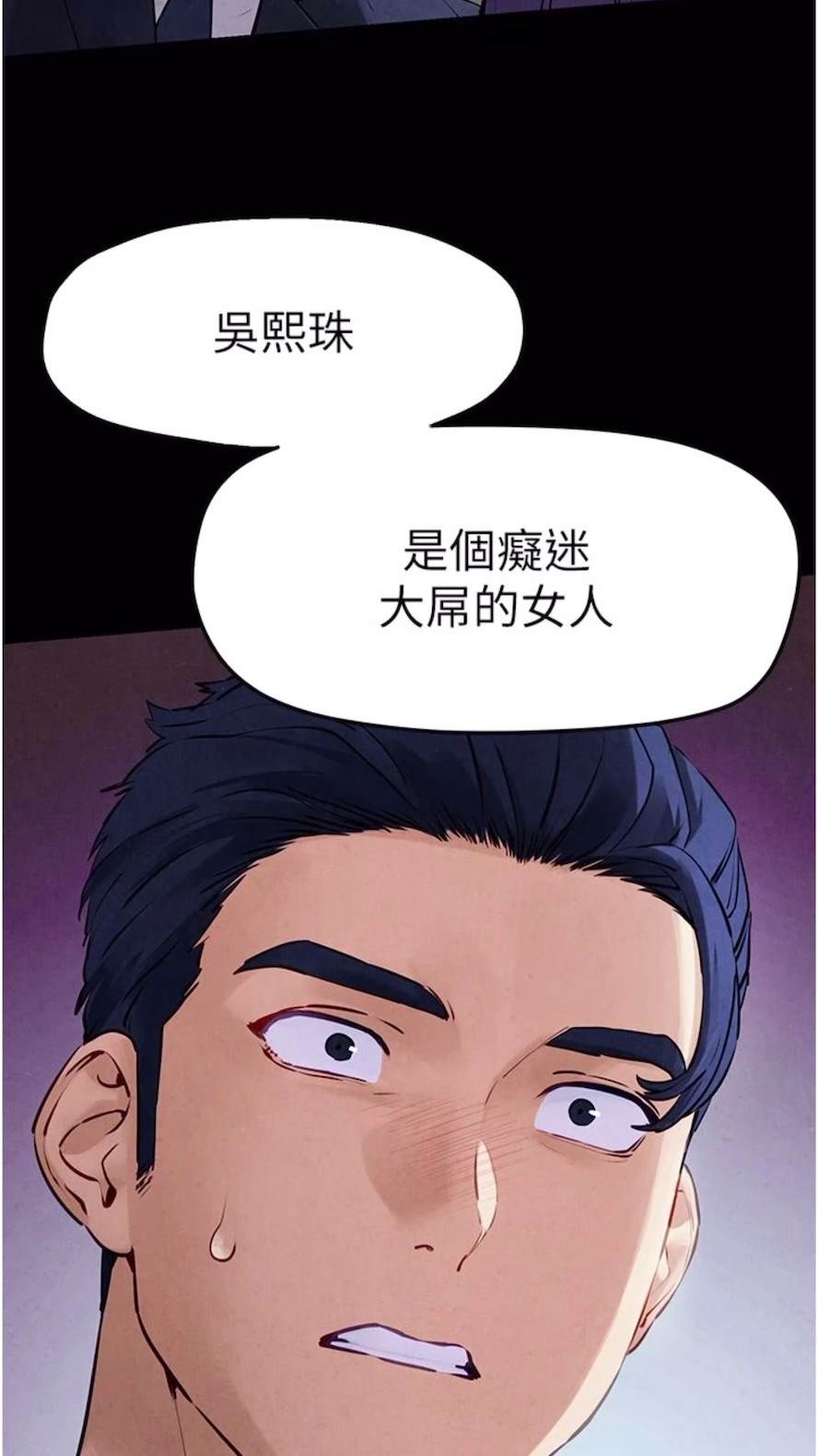 第17话-用巨根以暴制暴！ - 第27.jpg页