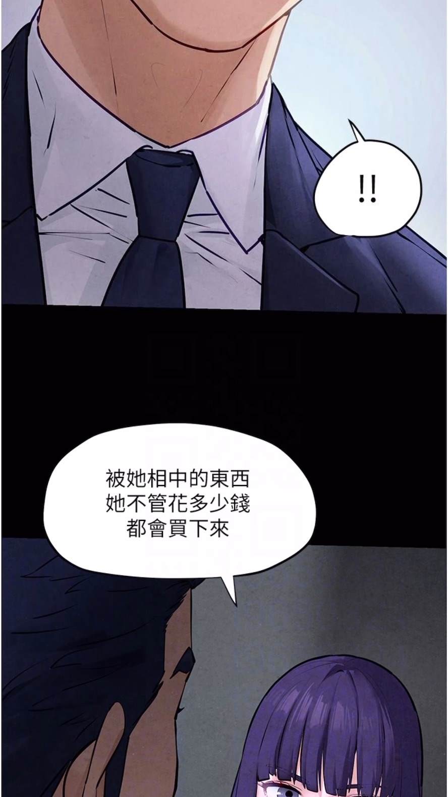 第17话-用巨根以暴制暴！ - 第28.jpg页