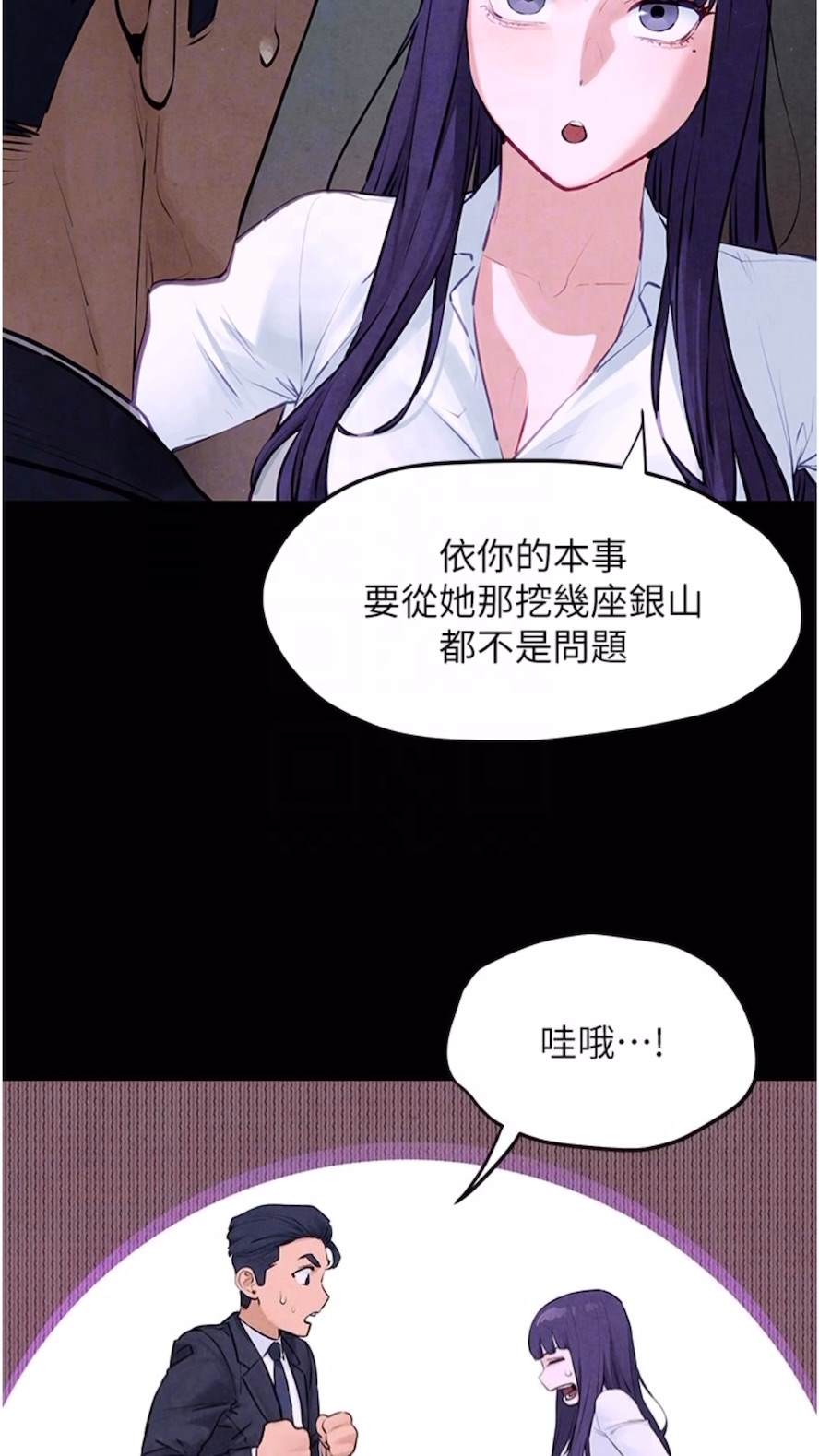 第17话-用巨根以暴制暴！ - 第29.jpg页