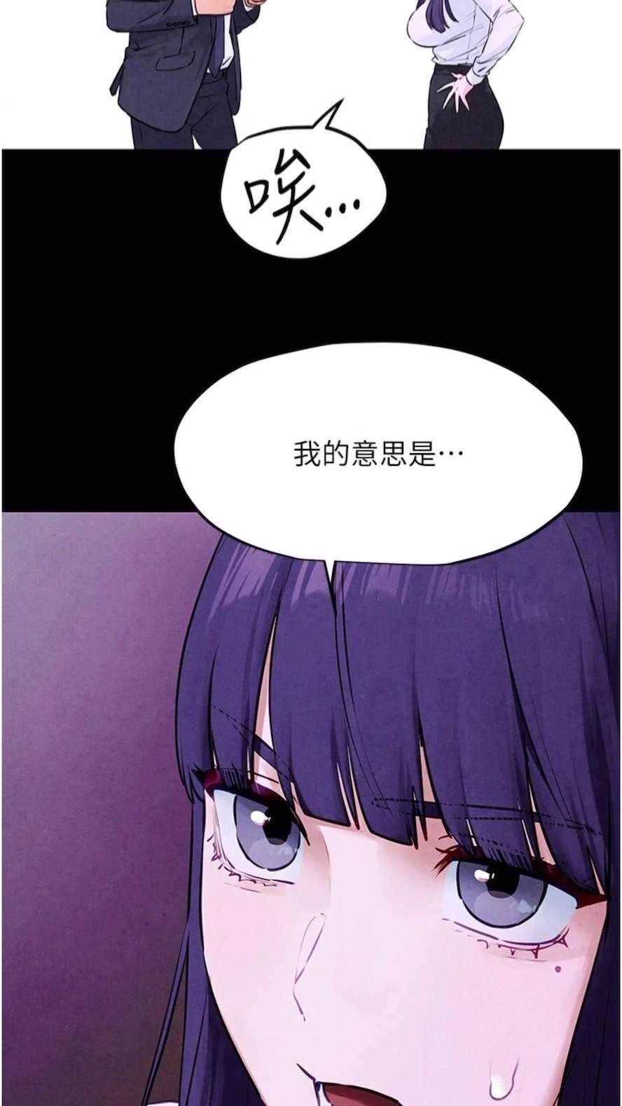 第17话-用巨根以暴制暴！ - 第30.jpg页